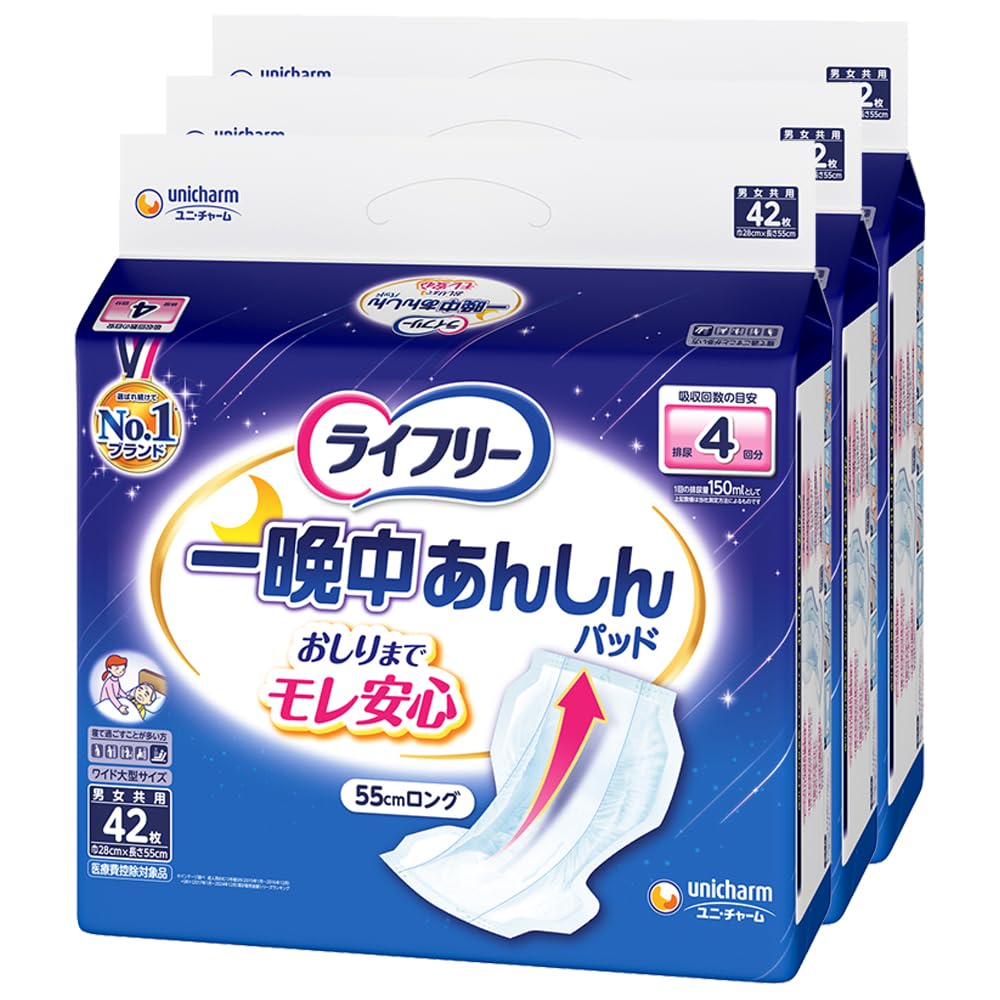 ライフリー テープ用専用尿とりパッド 一晩中あんしん 42枚 大人用おむつ×6 Amazon | ライフリー テープ用専用尿とりパッド 一晩中あんしん 126枚